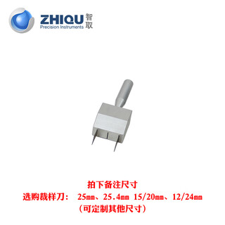 Applicable to zq-990la-2 adhesive tape 90/180 degree peel force strength tester ring initial viscosity testing machine optional sampling knife/piece