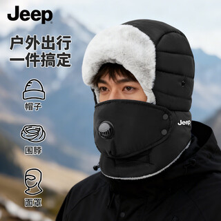 Jeep lei feng hat men's winter warmth, windproof and coldproof plus velvet thickened cycling ear protection hat women's mask set black