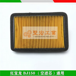 Suitable for benelli tnt150i hongbaolong bj150-29b/a machine filter air filter oil filter filter air filter / one