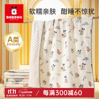 Babu dou baby doudou cover blanket newborn soothing cloud blanket spring and summer baby blanket children's kindergarten nap quilt cute pet carnival double layer/suitable for 20-30 degrees 100*100cm