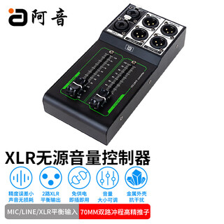Ayin volume controller, one in and two out, passive preamp connection, mixer, mic microphone, xlr balanced input and output, lossless sound quality, black mc400, official standard configuration