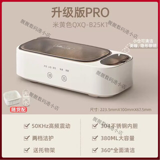 Bear ultrasonic cleaning machine glasses washing machine household jewelry braces contact lenses automatic eye cleaning artifact beige pro