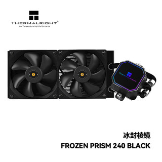 Thermalright (limin) frozen prism 240 black frozen prism integrated water cooling radiator cpu radiator supports multiple platforms fp240 black