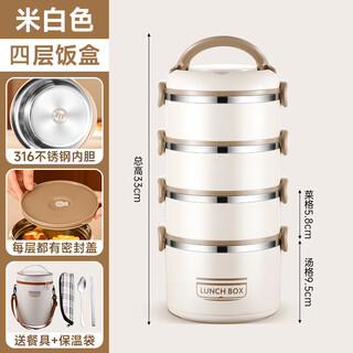 Hohiyou multi-layer insulated lunch box portable 304 stainless steel office worker microwaveable adult lunch box 3.1l 316 meters white four layers (tableware) + thermal insulation