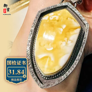 Royal honey natural amber white flower wax pendant silver inlaid beeswax sweater chain necklace unoptimized high-end orphan product comes with national inspection certificate d120901 31.84g (with national inspection certificate)