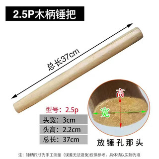 Tuli round-head hammer handle, octagonal hammer handle and other multi-purpose hammer handles, first-class wooden hammer handle, hammer handle without water chestnut will never hurt your hands 2.5p