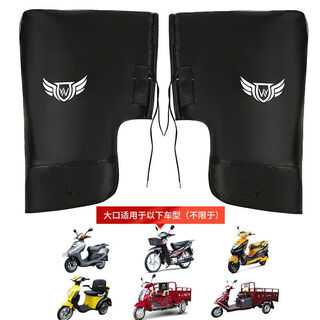 Kunlin yishou menzi motorcycle waterproof winter 125 electric handlebar cover gloves thickened rainproof and windproof three-wheel black large mouth handlebar cover without rain shell