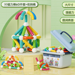纽奇儿童磁力棒玩具大尺寸百变DIY创意拼搭宝宝早教磁力磁性积木玩具