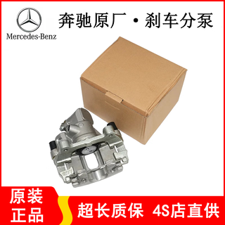 Benz original front and rear brake cylinders, brake calipers, brake cylinder assembly, off-line brake cylinders, e-class e200 e260 e300 e350