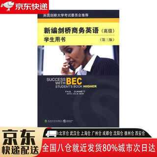 Brand new and genuine, newly edited cambridge business english with cd-rom for advanced students, 3rd edition, economic science press 9787505875678, newly edited cambridge business english