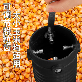 Corn thresher electric corn peeling artifact new household small machine for agricultural use to break dry corn enhanced corn detacher (1 pack)