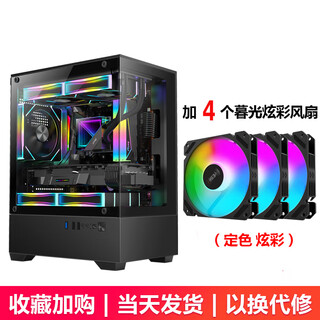Evesky panoramic room game computer desktop sea view homeowner case double-sided glass/m-atx motherboard/240 water cooling/5 fan positions/270 panoramic/upper and lower compartments panoramic room-black + 4 twilight colorful fans