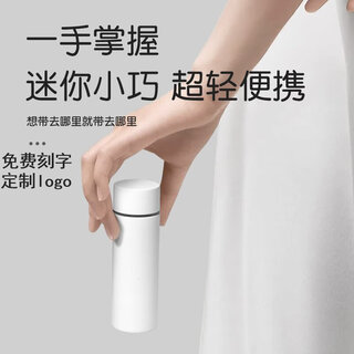 凌川迷你保温杯时尚创意便携水杯公司礼品定制logo 白色150ml