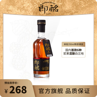 即酩即酩洋酒350ml烈酒X0干邑vsop白兰地 350mL 1盒