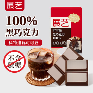 Zhanyi kakaobutter, dunkle schokolade, 100 % kekseis, dubai-schokoladen-muffin-kuchen, backzutaten, 100 g