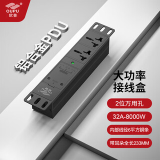 High power 32a8000w socket cabinet 12000w industrial pdu plug-in aluminum alloy terminal block plug-in 2-position jack wireless 8000w) with junction box