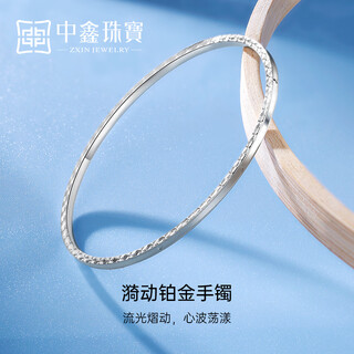 Zhongxin jewelry rippling platinum bracelet pt950 white gold bracelet cnc craft plain circle bracelet jewelry for women 6.31g (52 circle size)