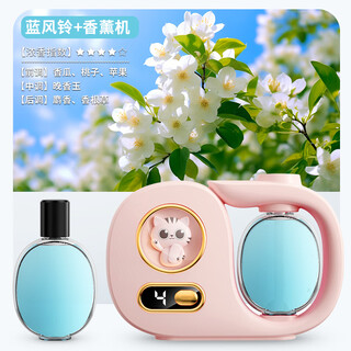 Translation fanxi aromatherapy machine cute lucky cat indoor air freshener automatic fragrance machine toilet deodorizing artifact fragrance machine bathroom bedroom pet deodorizing and deodorizing pink cat aromatherapy machine + blue wind chime essential oil