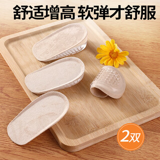 Fagefei height-increasing insoles for women, transparent invisible inner height-increasing insoles, soft, elastic, comfortable and non-collapsible, beige, 2 pairs set, heightening by 2cm + heightening by 3cm