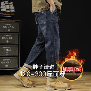 Cool american retro jeans men's large size fat loose high elastic plus fat plus size high waist harem trousers blue gray thickened velvet lzm827 6xl /44 240-260jin jin is equal to 0.5kg wear
