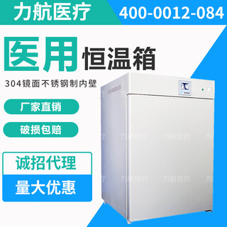 Ji litian customized operating room thermostat, infusion thermostat, heating box, dialysate mannitol thermostat, hospital use 160l