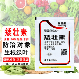 Potato control over-harvest, sweet potato yam agent, tuber potato expansion agent, ginseng chlormequat dwarfing agent, 1 set of 20 sets
