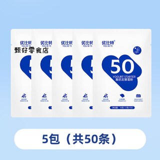 Ubit 50 bacteria homemade yogurt fermented bacteria powder probiotic yogurt bacteria powder lactic acid bacteria yogurt powder household yogurt fermented bacteria powder 50 bacteria 5 packs
