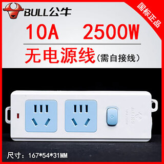 公牛插座不带线无线家用多功能用多位电插板拖线板插排接线板正品 2插位总开关412K