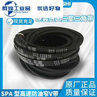 V-belt spa1432 spa1457 1482 spa1485 lw fan belt samsung spa1432lw