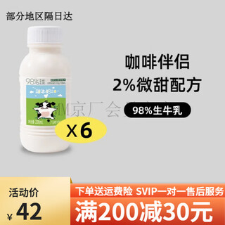 Jiufeng ranch sweet milk pasteurized fresh milk raw milk slightly sweet milk beverage original breakfast milk student sweet milk normal temperature sweet milk *6 bottles
