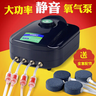 松宝松宝SOBO氧气泵低音鱼缸增氧泵气量大养鱼增氧机鱼池家用220v电压 【双孔】不锈钢双孔8瓦+全套气石套餐