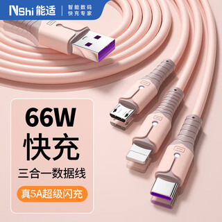 Suitable charging cable three-in-one data cable fast charging suitable for apple iphone14/typec android one-to-three-head xiaomi huawei 66w cable 1.5 meters pink