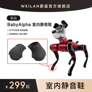 Weilan intelligent ai robot dog indoor silent shoe set black