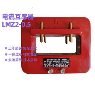 Current transformer lmz1 busbar type three-phase ac cast type lmz2 busbar 0.2s low voltage metering transformer 4000/5 100