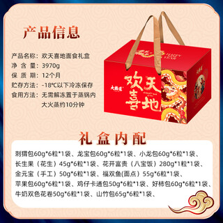 Daqiao road noodle gift box spring festival gifts new year's specialty noodles fast-eating style steamed buns steamed buns pastry new year's eve dinner happy pastry gift box 3970g zhongtong