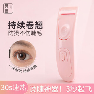 Morning color electric eyelash curler electric eyelash curler heats eyelashes for long-lasting shaping