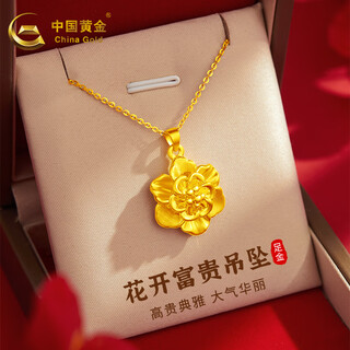 China gold (china gold) gold pendant for women, peony flower gold necklace with flowers, pure gold for mother, girlfriend, wife, lover, mother's day gift, simple version of pendant/branded gift box丨about 1.2g