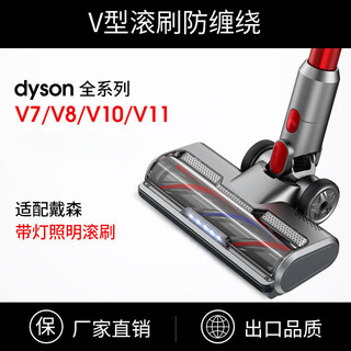 Bagli adapts to dyson vacuum cleaner accessories suction head v7v8v10 v11 floor carpet brush head soft velvet roller floor brush electric mop head adapter v7/v8/v10/v11 new direct drive anti-winding roller version