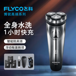 Flyco men's electric shaver portable full body washable smart fs339 long battery life 1 hour quick charge dry and wet dual shaving gift for husband and boyfriend birthday valentine's day fs339 same style + 3 shaving heads + nose hair remover + portable bag + storage rack