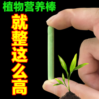 Bud power green plant fertilizer slow release stick nutrition stick flower fertilizer household flower gardening universal potted plant stick flower slow release fertilizer trendy new fertilizer/plant nutrition bar green leaves + flower boosting + root strengthening 3 boxes of 54 pieces