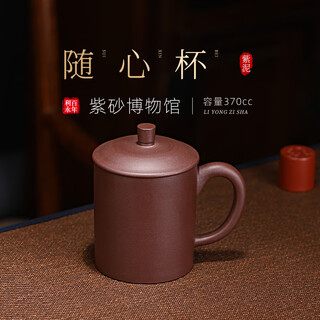 Centenary liyong yixing pure handmade purple clay cup raw mineral purple clay cover cup kung fu tea set office gift for elders purple clay