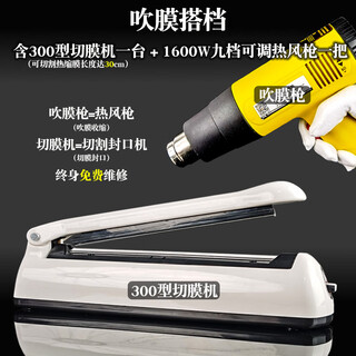 热风PVC收缩膜热缩袋透明加厚大号PVC茶叶封口机包装膜可定制筒状膜风遥控器收缩膜收纳封鞋子防发黄保 (吹膜专用工具)新款白300+1600W(可调速共