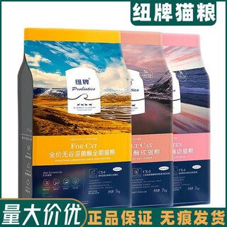 New brand new brand cat food adult cat and kitten main food american cat hair control ball full price grain-free cat food digestive aid formula 1.5kg ux5 lysozyme adult cat food