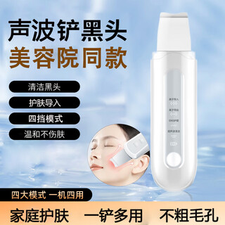 Chaiyu blackhead peeling machine cleansing god acne closer facial cleansing instrument sonic pore cleaner super long battery life compact and portable unisex birthday gift creamy white blackhead cleaning + four modes + skin care import