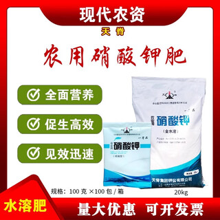 Agricultural potassium nitrate powder water-soluble fertilizer high nitrogen fruit tree vegetable grape strawberry foliar fertilizer high potassium fertilization 100g*100 pack/box