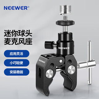 Neewer st48 powerful clamp c-type crab claw clamp articulated multi-functional spherical head embedded portable outdoor photography fixed multi-angle rotating tripod bracket pipe clamp