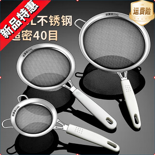He jiagong feng ni colander food grade 304 stainless steel filter sieve kitchen 316 soy milk filter fine mesh surface small food grade 304 stainless steel #10cm earless style