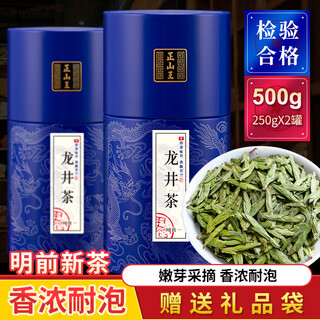 Lapsang king 2024 new tea authentic mingqian fragrant leaves 500g canned green tea high mountain longjing spring tea 500g