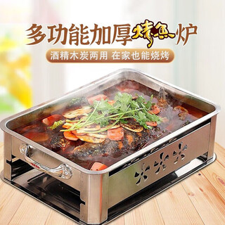 Bo naling grilled fish stove grilled fish plate set thickened stainless steel grilled fish pot commercial household charcoal alcohol grill grilled fish stove 4-8jin jin equals 0.5 kg fish 45*35cm