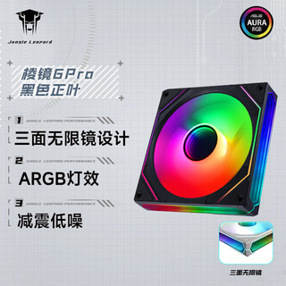 Special for asus host machine, prism 6th generation pro white/black, single shot not shipped, case fan